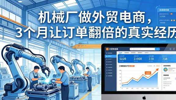 跨境电商