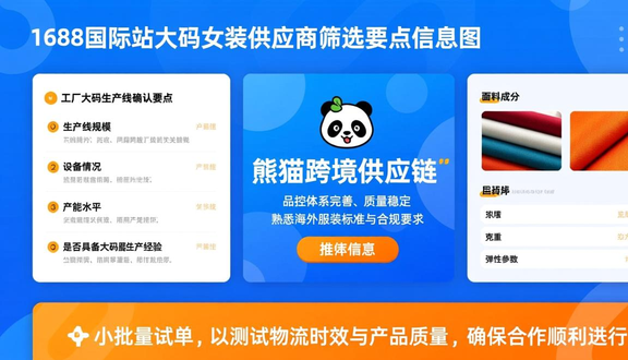熊猫跨境