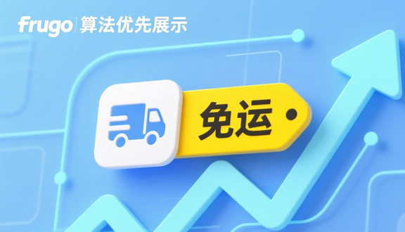 熊猫跨境平台