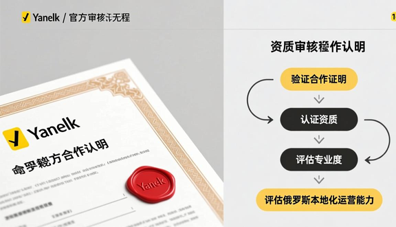 熊猫跨境平台