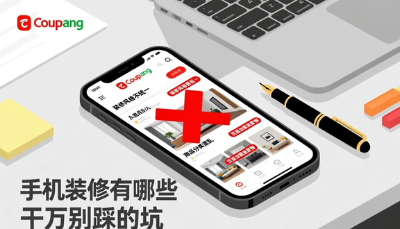 跨境电商平台