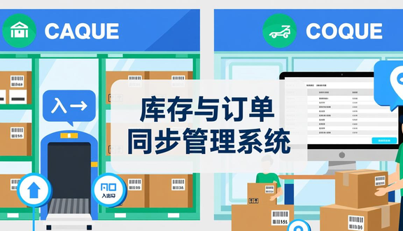 熊猫跨境平台