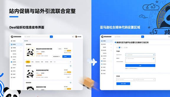 跨境电商