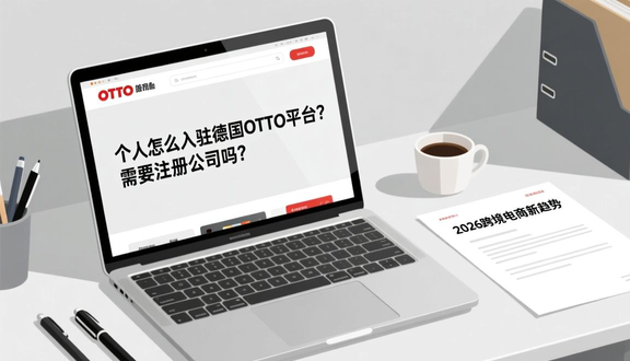 熊猫跨境平台