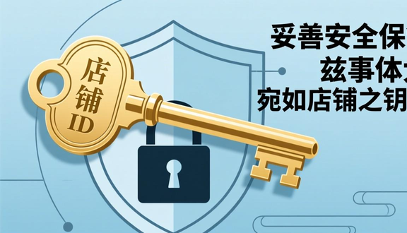 跨境电商