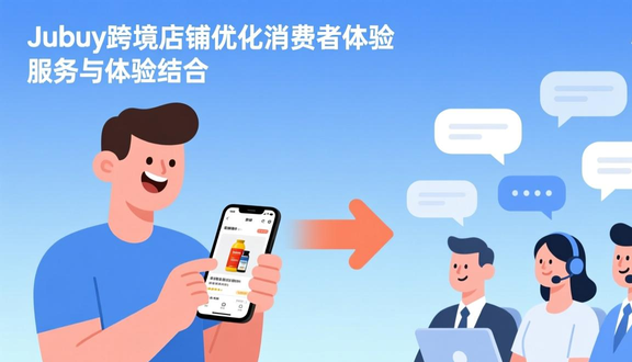 跨境电商