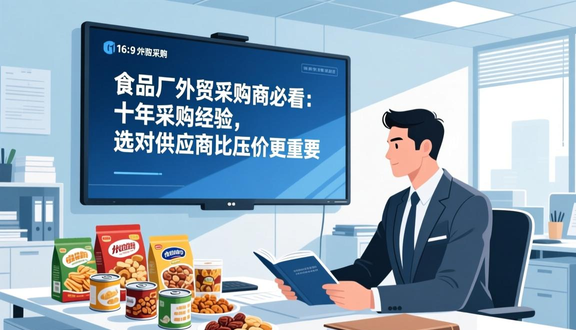 熊猫跨境