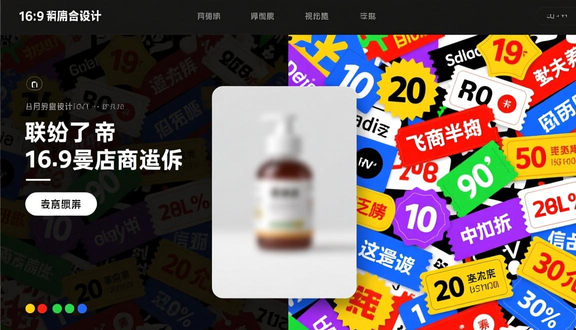 跨境电商平台