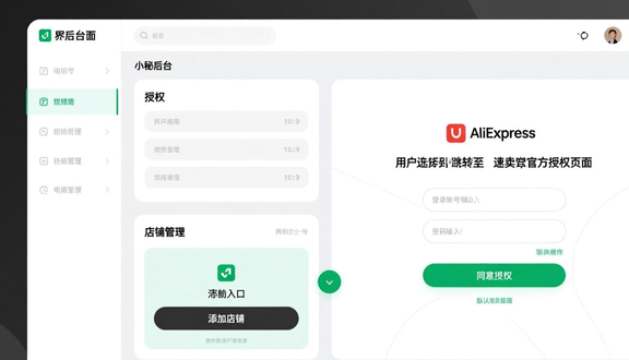 熊猫跨境
