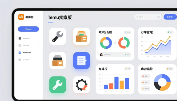 跨境电商