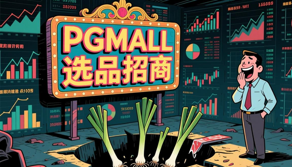 跨境电商平台