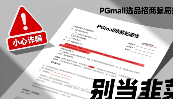 跨境电商