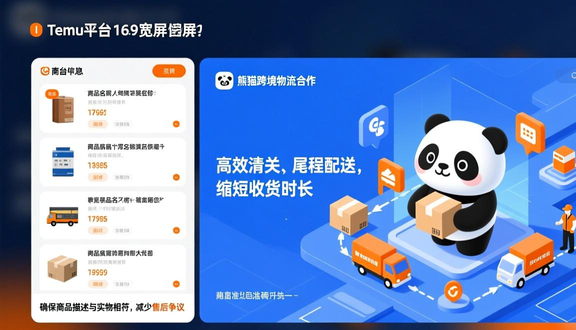 跨境电商