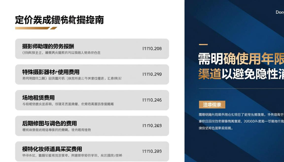 高端视觉拍摄费用