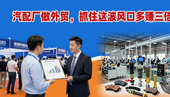 跨境电商平台