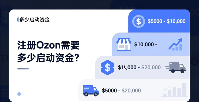 ozon注册姓名怎么写