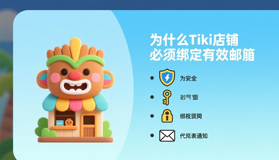 跨境电商平台