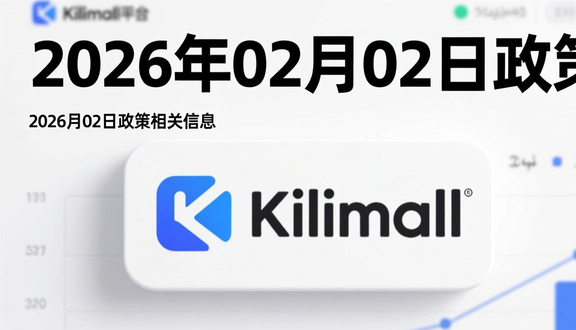 熊猫跨境平台