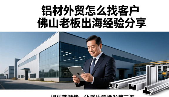 熊猫跨境平台
