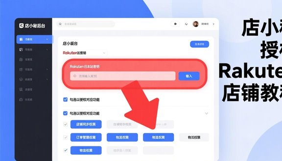 熊猫跨境