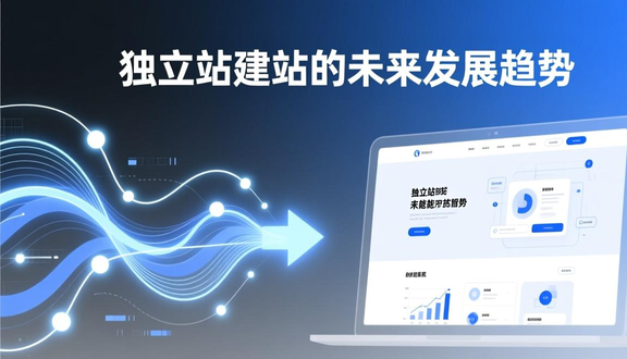 怎么建立印尼独立站