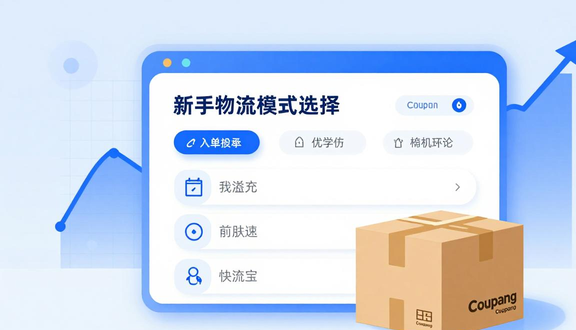 熊猫跨境平台