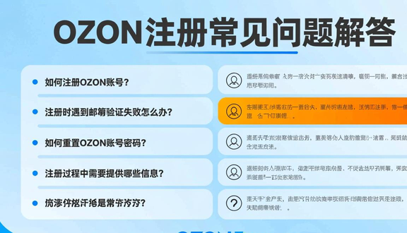 熊猫跨境平台