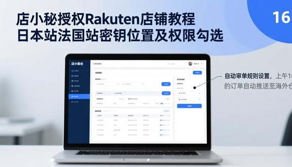 熊猫跨境