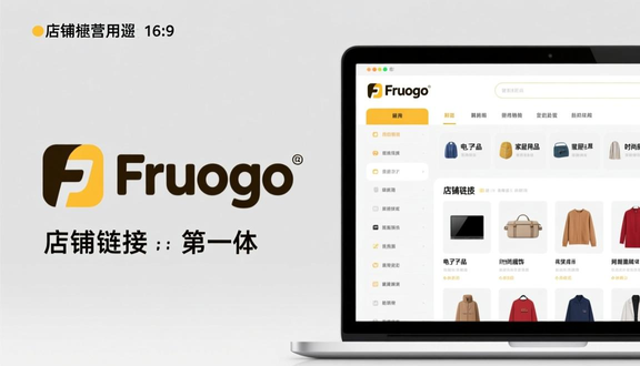 跨境电商