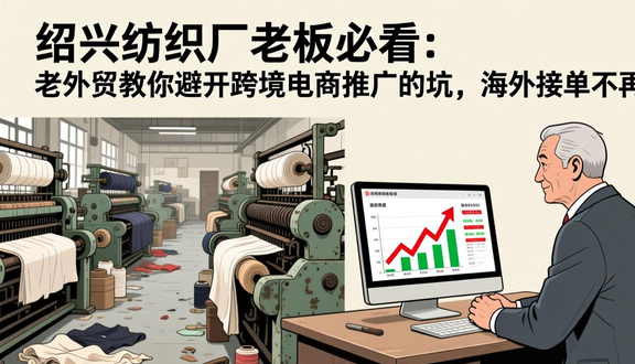 熊猫跨境平台