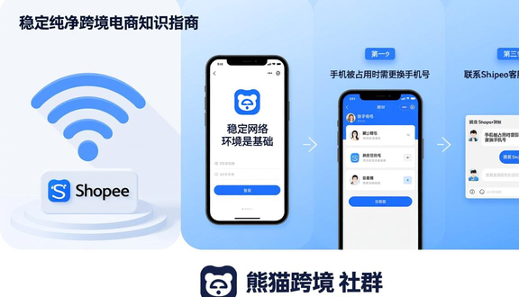 shopee虾皮