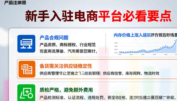 熊猫跨境