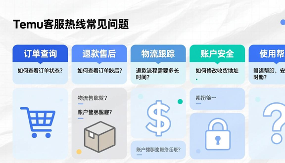 熊猫跨境