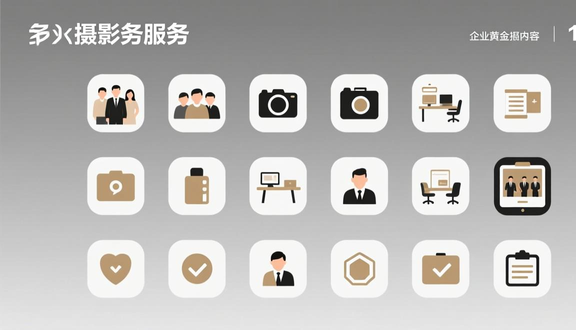 高端商业影像公司