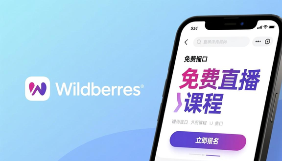 熊猫跨境平台