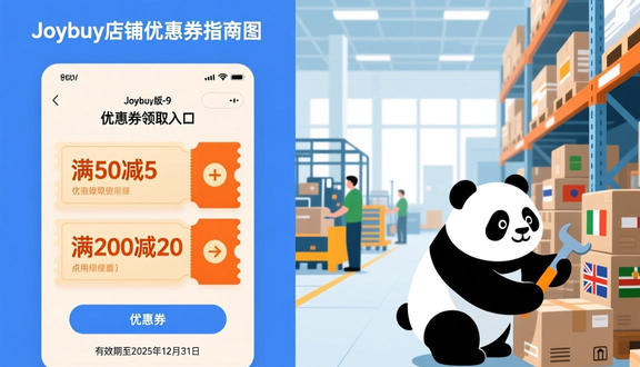 跨境电商平台