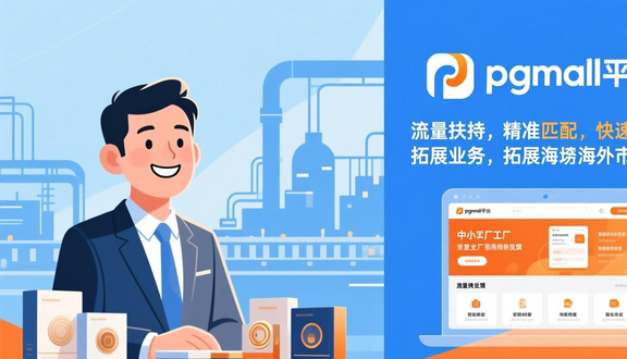 熊猫跨境