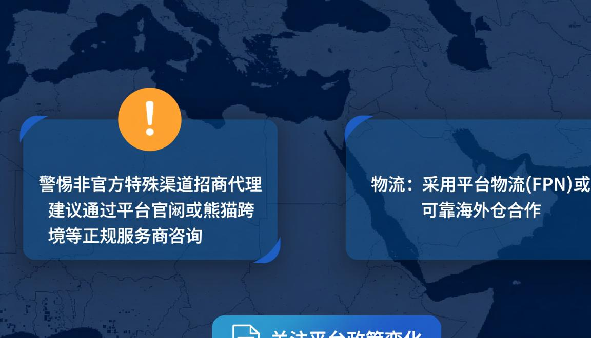中东noon跨境电商平台
