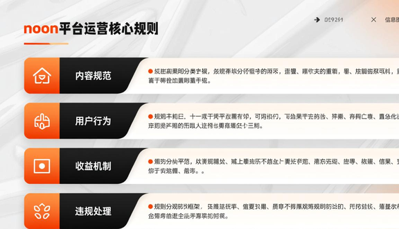 中东noon跨境电商平台