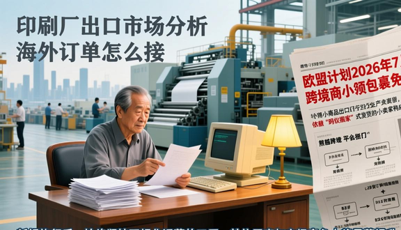 熊猫跨境