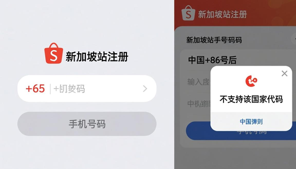熊猫跨境