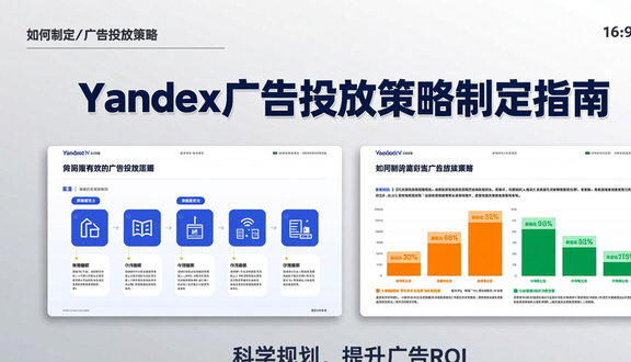 yandex跨境电商