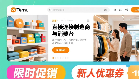 跨境电商