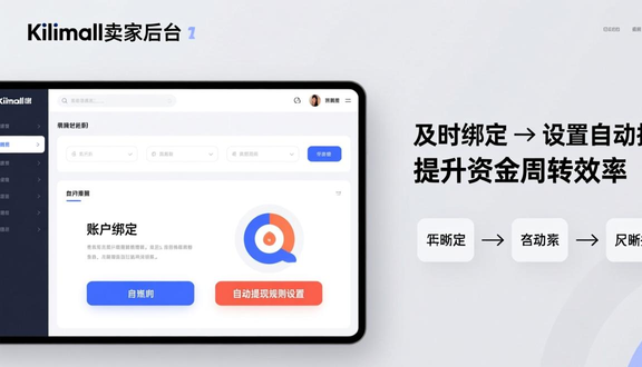 熊猫跨境