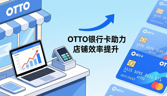跨境电商