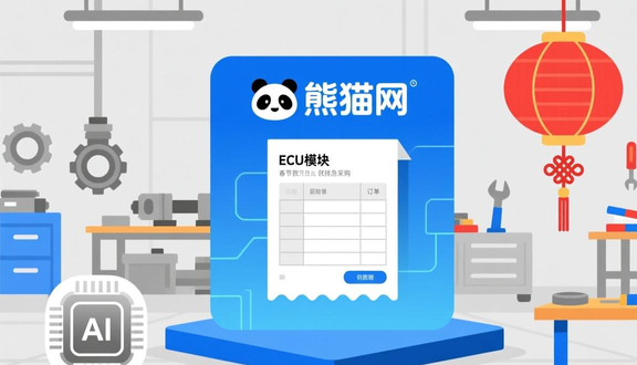 熊猫跨境平台