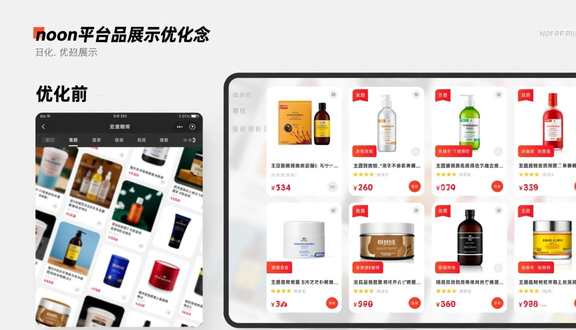 中东noon官网