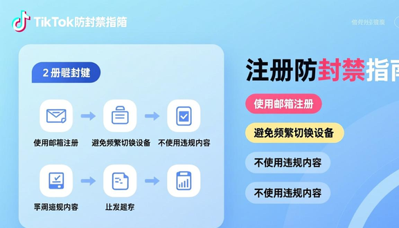 tiktok注册显示连接超时