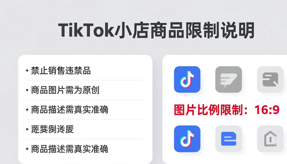 tiktok注册不符合条件