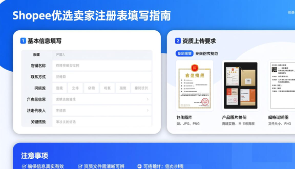 虾皮电商